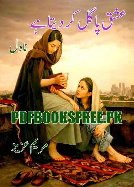 Ishq Pagal Kar Deta Hai Novel By Maryam Aziz
