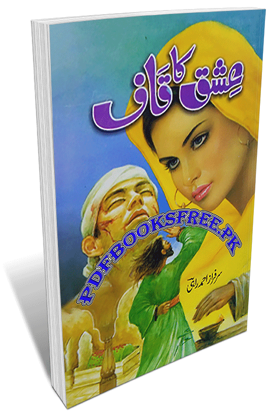Ishq Ka Qaaf Novel By Sarfaraz Ahmad Rahi