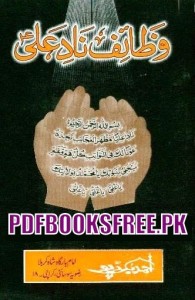 Wazif Naade Ali By Syed Jafar Zaidi Pdf Free Download