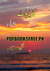 Kaya Palat Novel By Nighat Seema Pdf Free Download