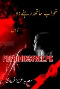 Khwab Saath Rehne Do By Sadia Aziz Faridi Pdf Free Download