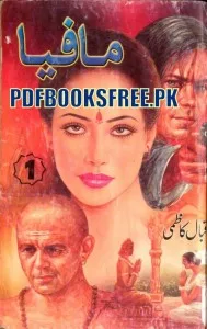 Mafia Part 1 By Iqbal Kazmi  Pdf Free Download