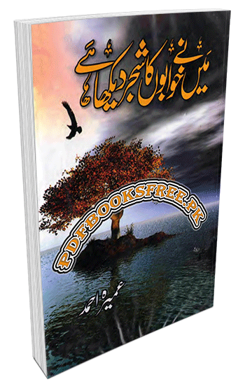 Main Ne Khwabon Ka Shajar Dekha Hai Novel