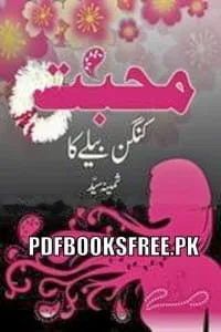 Mohabbat Kangan Bely Ka by Samina Syed Pdf Free Download