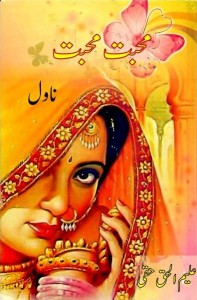 Muhabbat Muhabbat By Aleem-ul-Haq Haqi Pdf Free Download