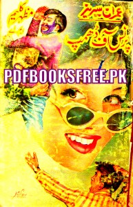 Prince of Dhamp Novel By Mazhar Kaleem M.A Pdf Free Download