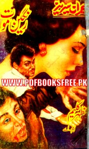 Rangeen Maut Novel by Mazhar Kaleem M.A Pdf Free Download