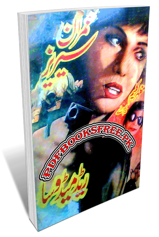 Red Medusa Novel Part 1 by Mazhar Kaleem M.A