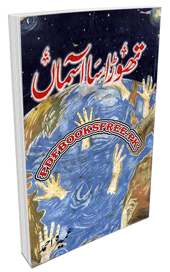 Thora Sa Aasman Novel By Umaira Ahmed