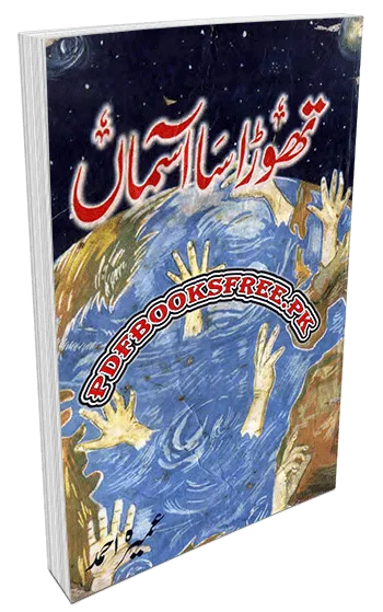 Thora Sa Aasman Novel By Umaira Ahmed