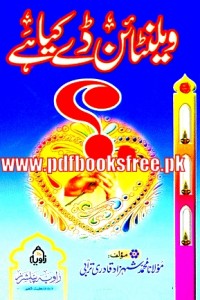 What is Valentine Day in Urdu By Maulana Muhammad Shahzad Qadri Turabi Free Download