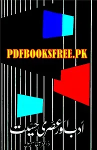 Adab o Asri Hessiat By Dr Aagha Sohail Pdf Free Download