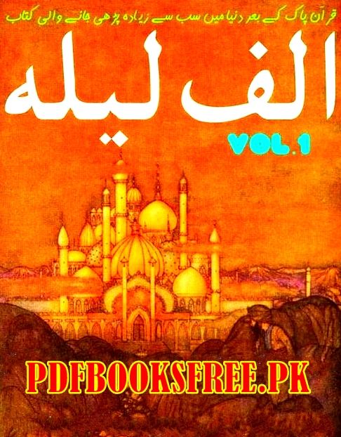 Alif Laila Arabian Knights In Urdu ebook Volume 1