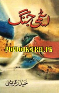 Atomy Jung Novel By Haider Qureshi Pdf Free Download