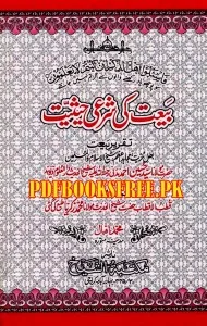 Bayat Ki Shari Haisiyat By Sufi Muhammad Iqbal Pdf Free Download