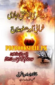 Da Bad Nazri Ao Ishqe Majazi Kharabi Ao Da Hagho Ilaj By Maulan Shah Hakeem Muhammad Akhtar