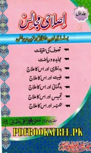 Islahi Majalis Volume 1 By Mufti Muhammad Taqi Usmani