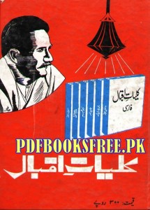 Kulyat e Iqbal Persian By Allama Muhammad Iqbal Pdf Free Download