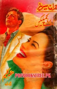 Long Bird Complex II By Mazhar Kaleem M.A Pdf Free Download