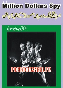Million Dollars Spy By Mushtaq Jadoon Pdf Free Download