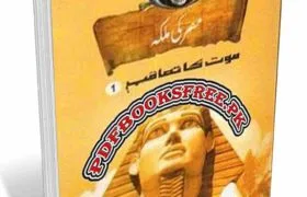 Misar Ki Malka Novel