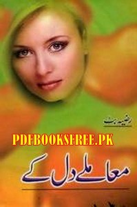 Mamlay Dil Ke Novel By Razia But Pdf Free Download
