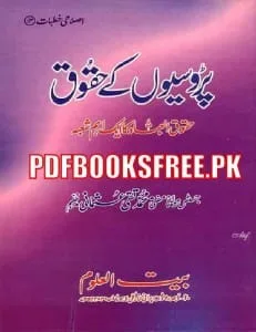 Parosion Ke Huqooq By Justice Mufti Muhammad Taqi Usmani