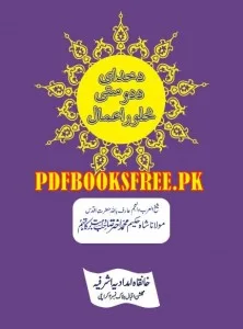 Da Khuday Da Dostay Salor Aamal Pdf Free Download