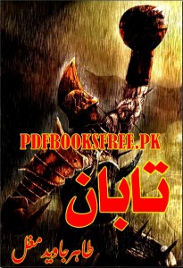 Taban Novel By Tahir Javed Mughal Pdf Free Download