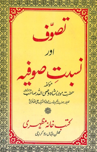 Qasas Ul Anbiya - قصص الانبیاء Urdu PDF Books