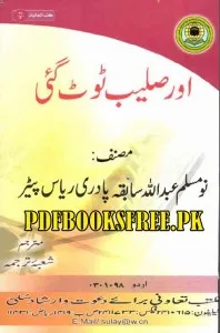 Aur Saleeb Toot Gai By Abdullah Father Rias Peter