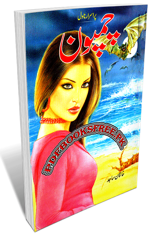 Champoon Novel By Haqan Sajid