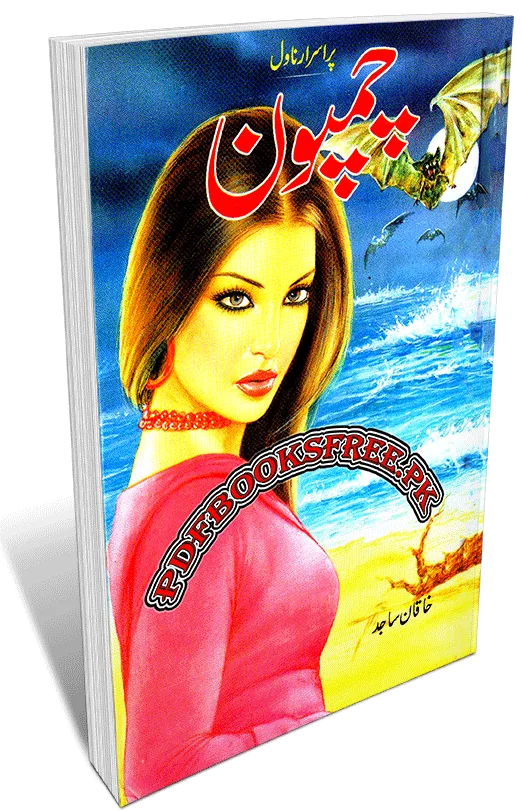 Champoon Novel By Haqan Sajid