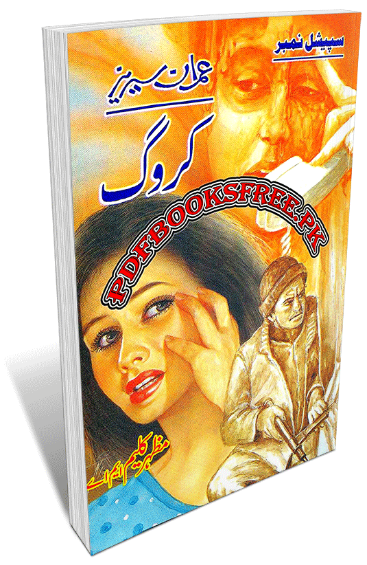 Crog Novel by Mazhar Kaleem M.A