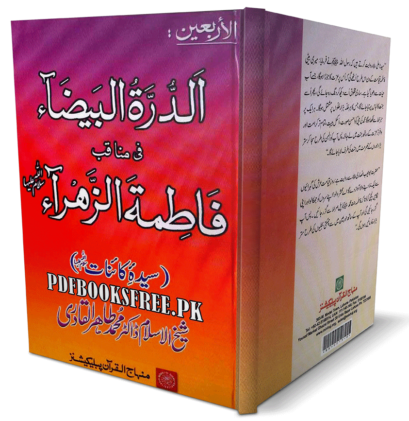 Fatima Al Zuhra Radiyallah Anha By Dr. Tahir Al-Qadri Pdf Free Download