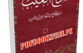 Futooh ul Ghaib Urdu by Abdul Qadir Jilani