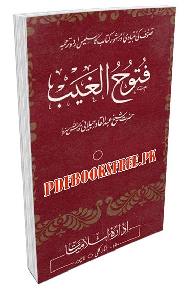 Futooh ul Ghaib Urdu by Abdul Qadir Jilani