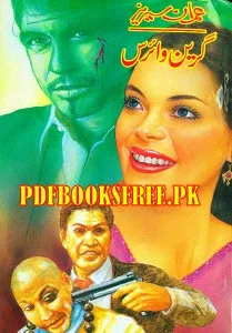 Green Virus Novel By Zaheer Ahmad Pdf Free Download