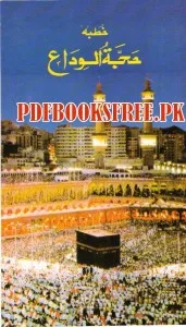 Khutbah Hajjatul Widaa Urdu Pdf Free Download