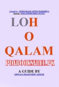 Loh o Qalam A guide by Khwaja Shamsuddin Azeemi Pdf Free Download