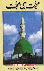 Muhabbat Hi Muhabbat By Sofi Muhammad Iqbal Mahajir Madani