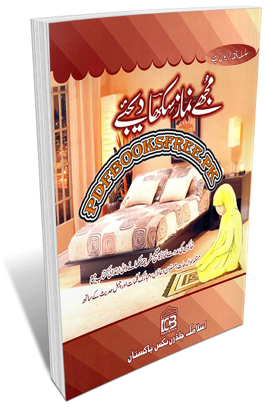 Mujhe Namaz Sikha Dijiye - Namaz Book For Girls Pdf Free Download