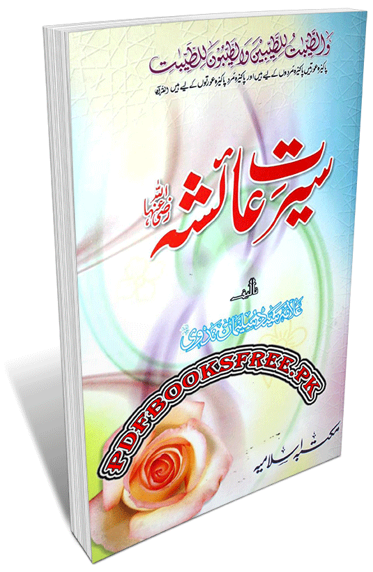 Seerat e Aisha r.a By Allama Syed Sulaiman Nadvi 