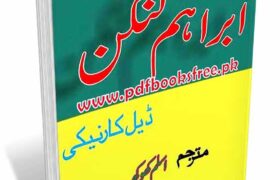 Abraham Lincoln History in Urdu by Aslam Khokhar Pdf Free Download