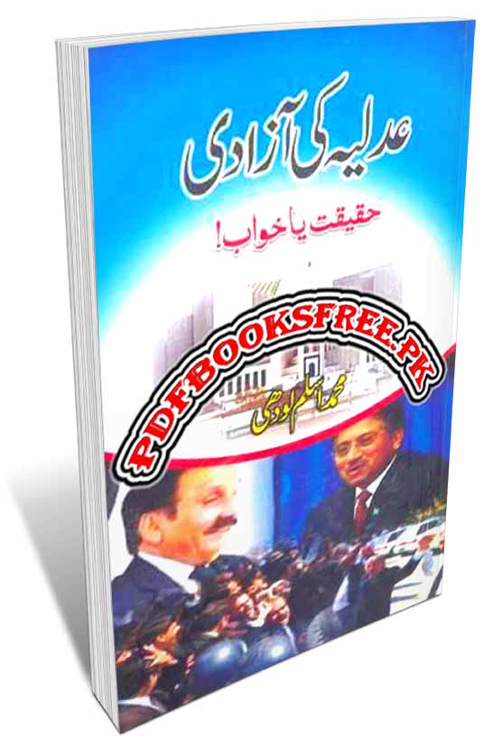 Adlia ki Azadi Haqiqat Ya Khaab by Muhammad Aslam Lodhi