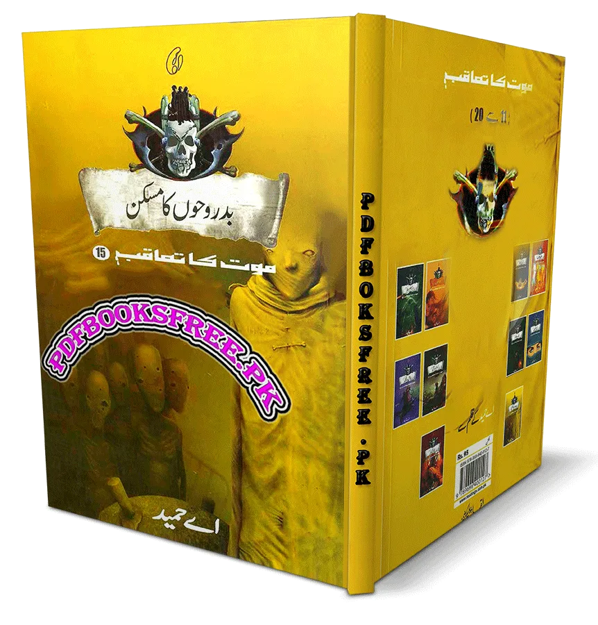 Badroohon Ka Maskan Novel by A Hameed Pdf Free Download