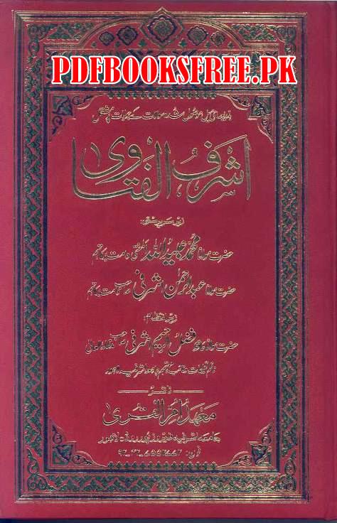 Ashraf ul Fatawa By Mufti Muhammad Ubaid Ullah