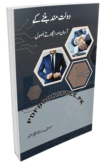 Daulat Mand Banne Ke Asan Aur Achoote Usool by Rana Ijaz Ahmed