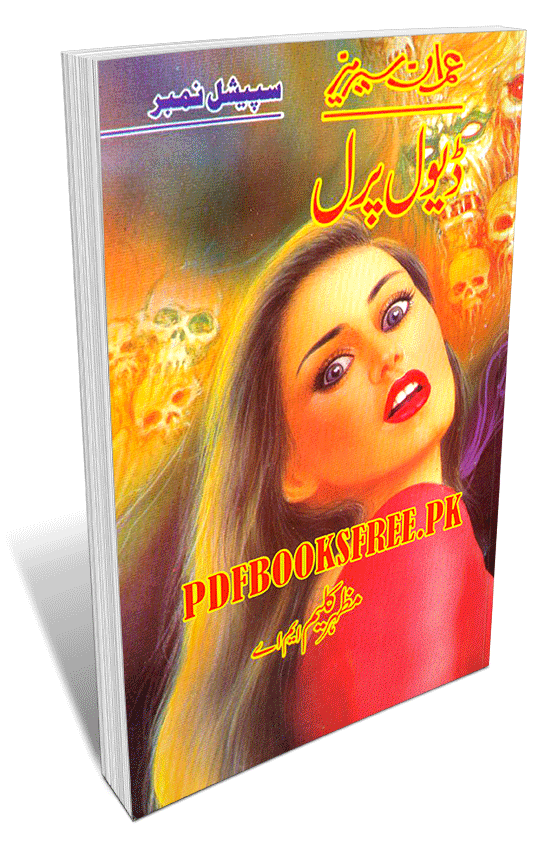 Devil Pearl Novel By Mazhar Kaleem M.A Pdf Free Download