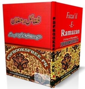 Fazail e Ramzan Urdu Pdf Free Download